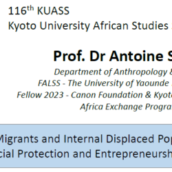 116th KUASS (Kyoto University African Studies Seminar)