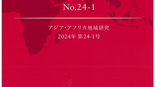 論文が出版されました