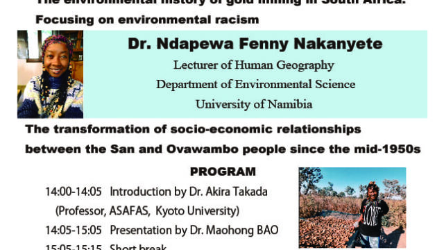 Environmental History in Southern Africa (The 10th Colloquium of Ecological Future Making of Childrearing) (February 19th 2025)